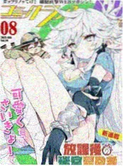 咒术回战 漫画